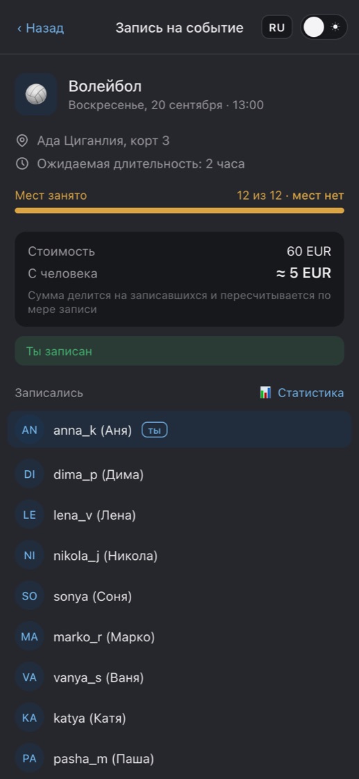 Скриншот приложения: Страница события